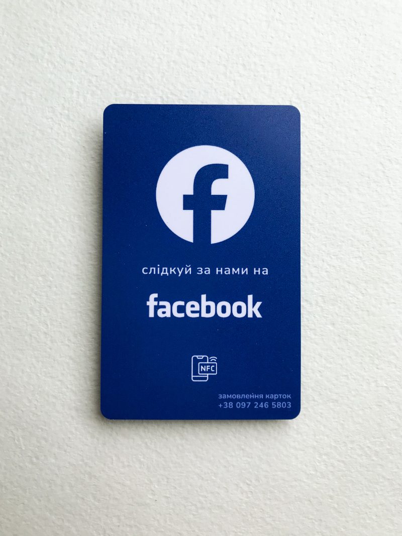 NFC картка для просування Facebook