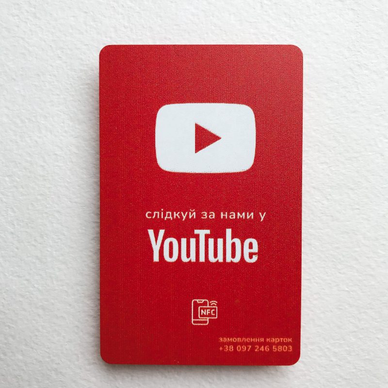 NFC картка для просування YouTube