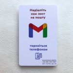 NFC картка для пошти gmail