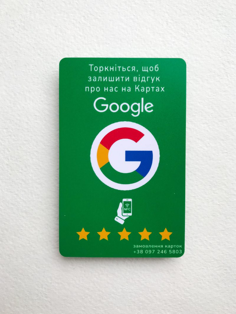 NFC картка зелена для відгуків Гугл