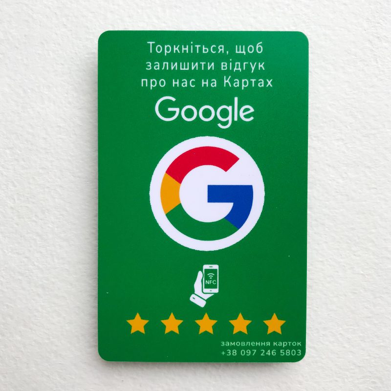 NFC картка зелена для відгуків Гугл