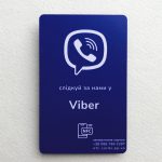 NFC картка Viber